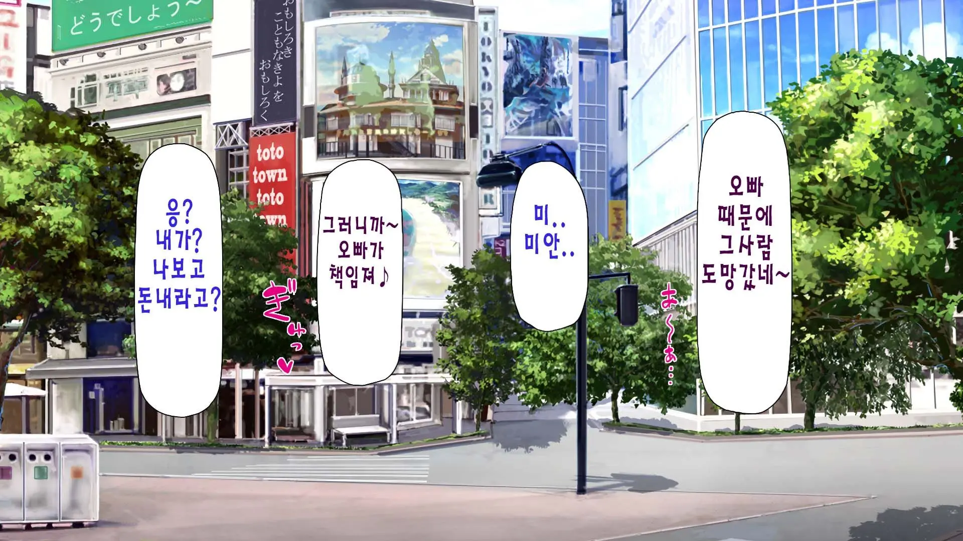 Daremoga Sumitai Onaho Onna-Tsuki Yuuryou Ikkodate Bukken | 누구나 살고 싶은 오나홀 여자가 달린 개쩌는 단독주택